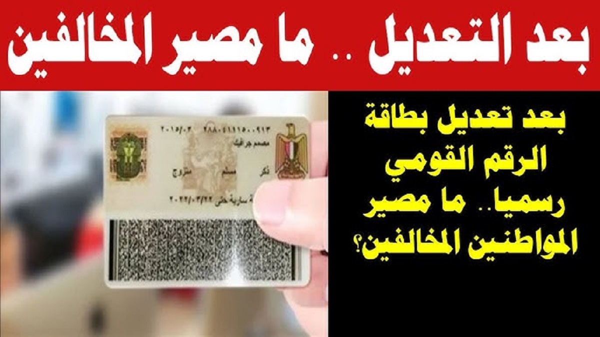 أبرز ما جاء في قانون الأحوال المدنية الجديد 2025 .. إوعى توقع نفسك في الغرامة