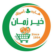 عروض خير زمان علي السلع الأساسية بتخفيضات جبارة.. انتهز الفرصة