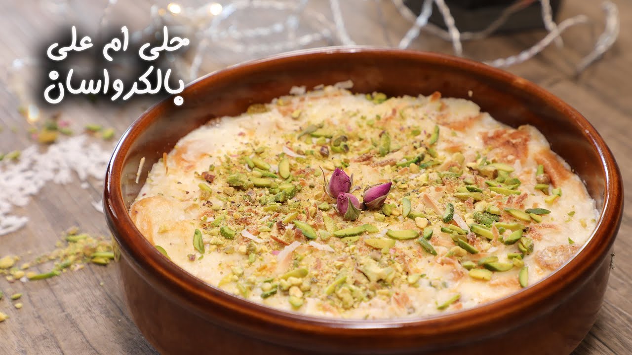 طريقة عمل أم علي ألذ وأسهل الحلويات المصرية أحلي من المطاعم بمكونات موجودة في كل بيت
