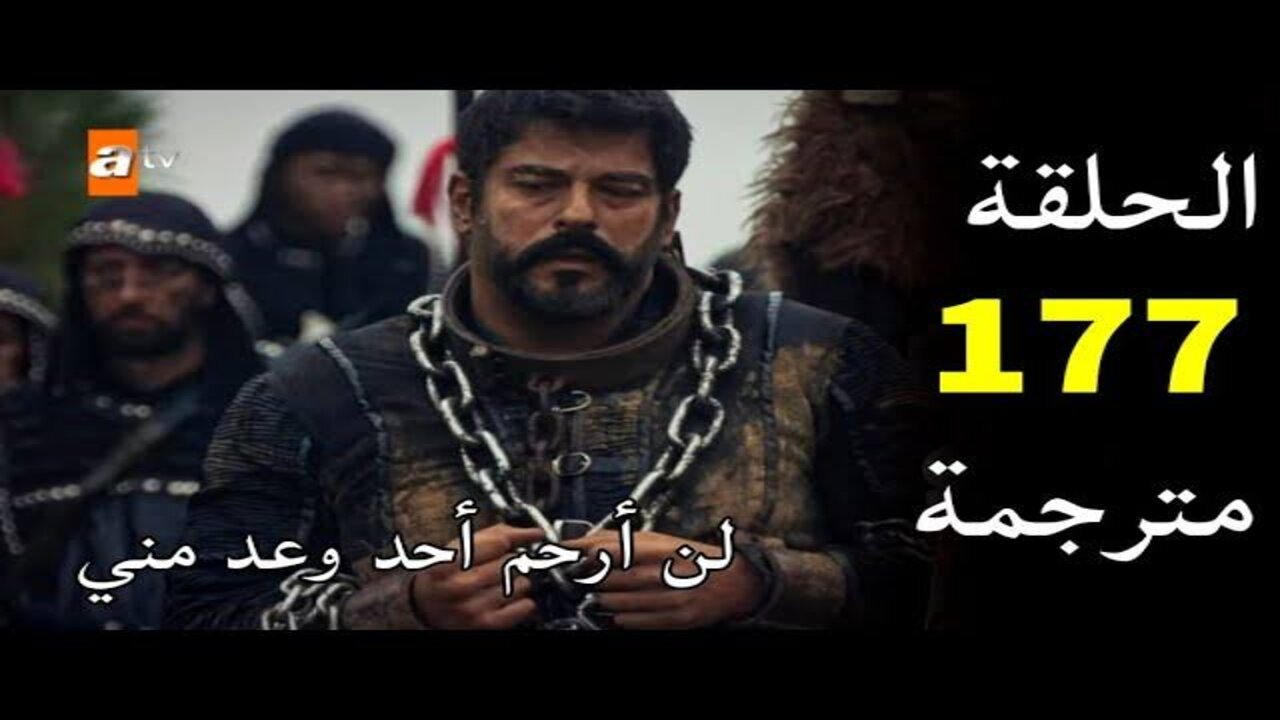 “اورهان يتوعد بالانتقام من المغول” مسلسل قيامة عثمان الحلقة 177.. هتتأجل الأسبوع دا كمان ولا لا؟