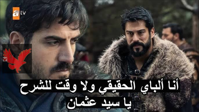 عاااجل ”مفاجأة كبري ظهور ألباي الحقيقي.. إعلان مسلسل قيامة عثمان الحلقة 179 مترجمة للعربية.. احداث نارية