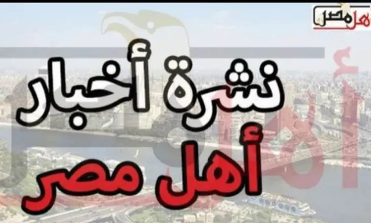 أخبار كفر الشيخ اليوم.. المحافظ يشهد فعاليات المبادرة القومية «أسرتي قوتي» لدعم وتمكين ذوي الهمم وأسرهم
