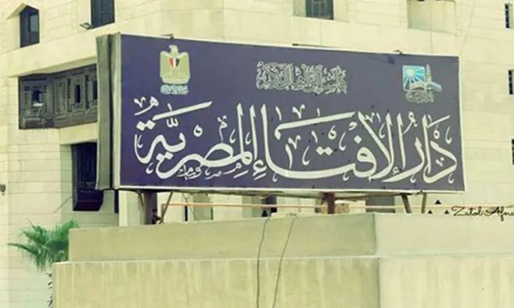 دار الإفتاء: غدًا الأحد أول أيام شهر ربيع الأول لعام 1447 هجريًا