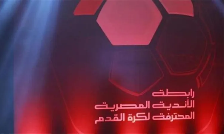 رابطة الأندية المصرية تعلن عقوبات الجولة الثالثة من الدوري الممتاز