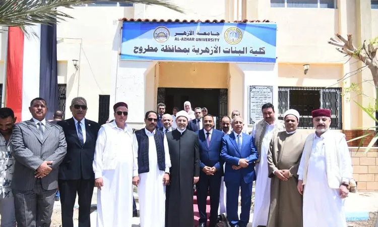 محافظ مطروح ورئيس جامعة الأزهر يفتتحان كلية البنات الأزهرية بالمحافظة