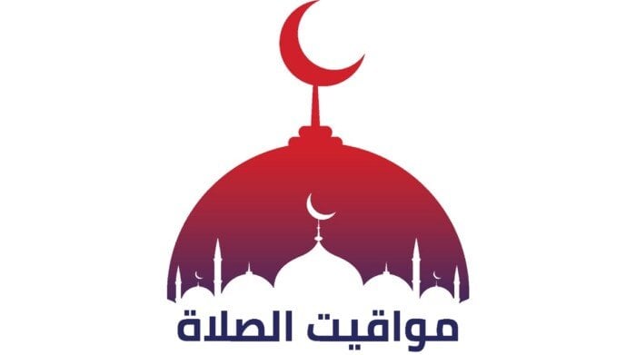 موعد أذان الظهر.. مواقيت الصلاة اليوم الأحد 24 أغسطس 2025