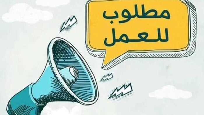 براتب 80 ألف جنيه شهريًا.. وظائف خالية في السعودية بهذه التخصصات